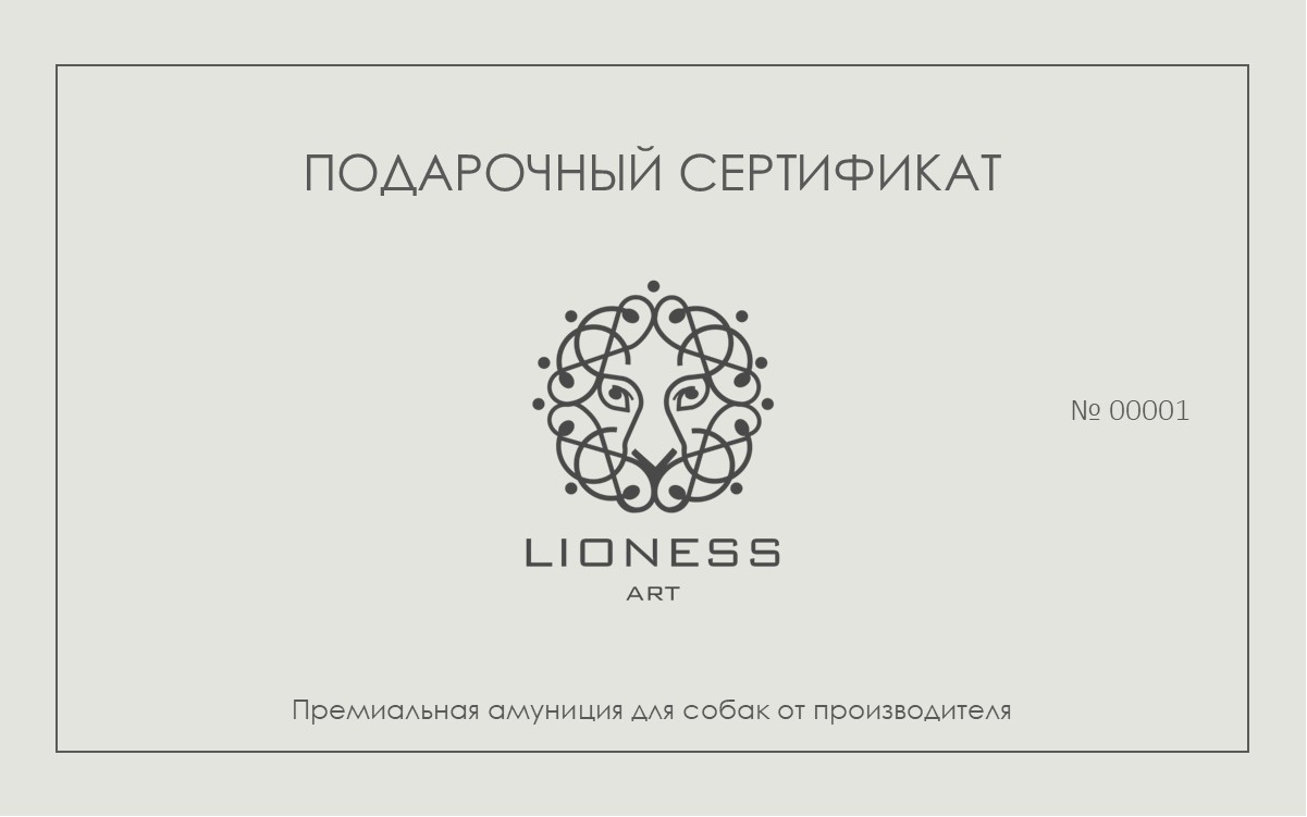 Подарочный сертификат Lioness